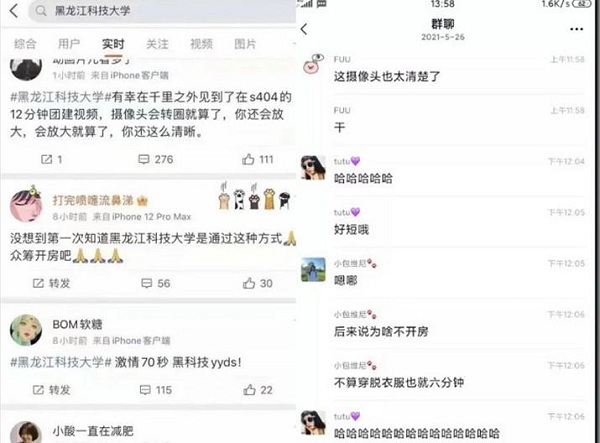 网传黑龙江大学三号楼事件遭到泄露，S404教室事件始末详解
