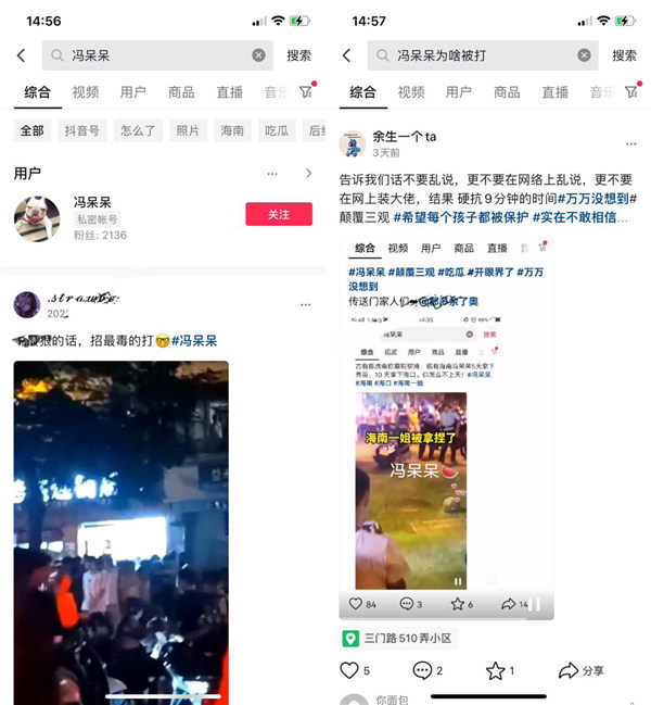 抖音战神冯呆呆海南口出狂言被打事件流出，网友表示活该！