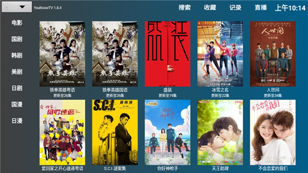 什么app可以看到香港翡翠台？YouKnowTV免激活版就可以！