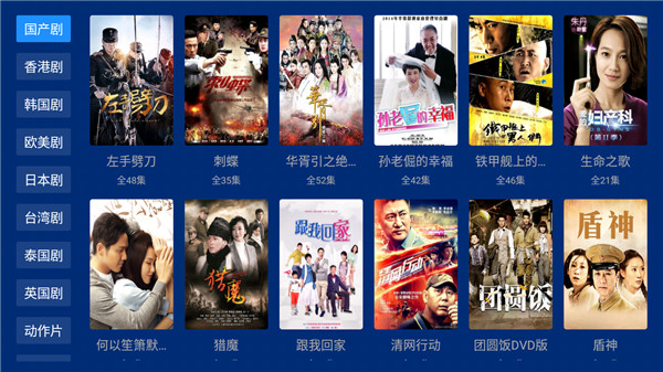 什么软件可以看香港直播电视？推荐蓝盒TV电视盒子版