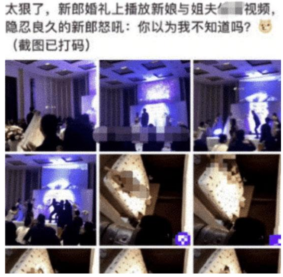 王钟瑶婚礼事件5分37秒视频是真的吗？
