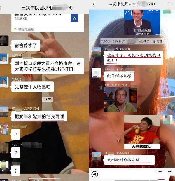 郑州某大学副院长发布不雅内容，宣称微信盗号，腾讯辟谣：未发现盗号痕迹