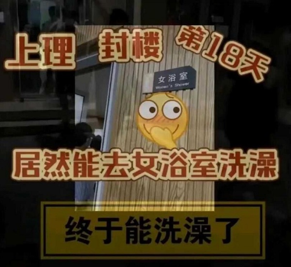 抖音上海理工大学男生**女浴室事件是怎么回事？