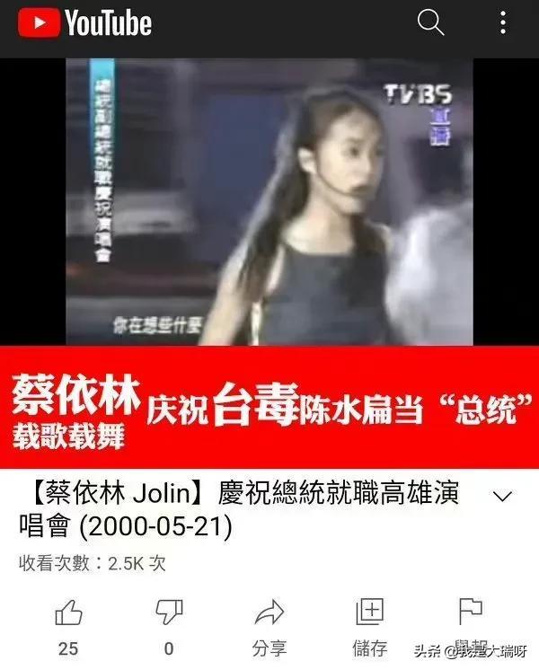 台湾艺人蔡依林暴露了！（此前不当言论被公开央视删除所有作品）