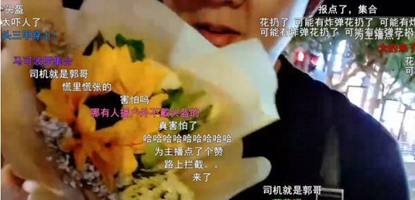 斗鱼主播鱼皇疑似收到女友刘一静老公粉郭哥的向日葵，网友表示：鱼皇有危险了！