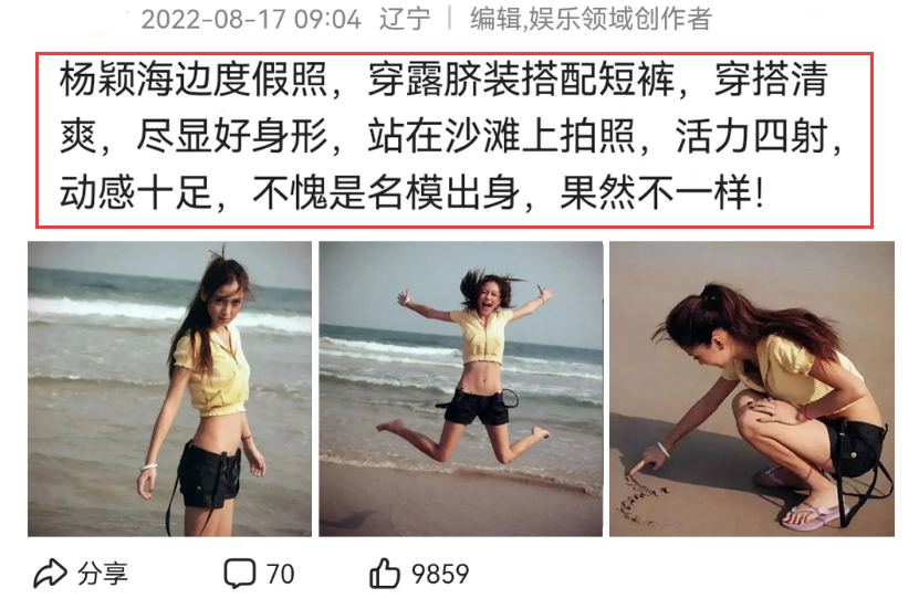 离婚后的杨颖angelababy海边度假照超养眼（站在沙滩上拍照活力四射动感十足）