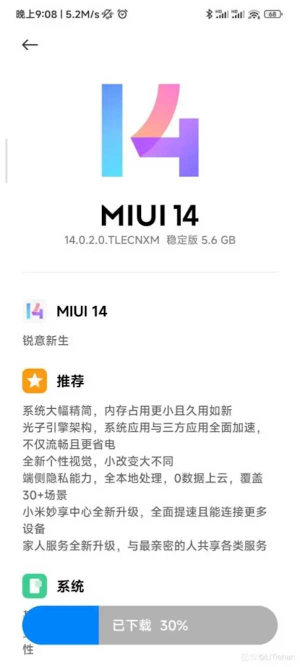 MIUI 14稳定版来了！部分用户已抢先升级：系统巨流畅、微信秒开