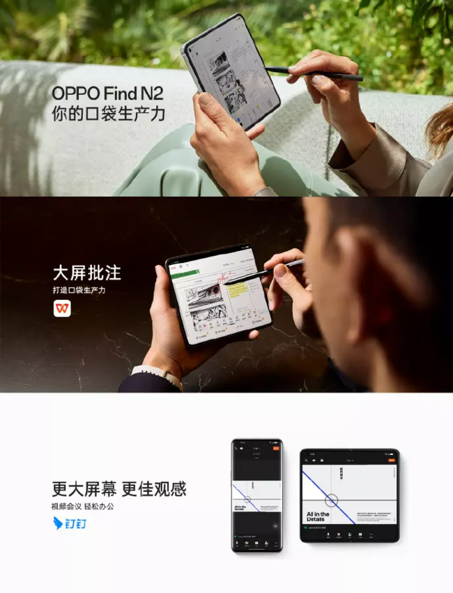 OPPO全新折叠旗舰Find N2正式发布 7999元起售-爱科技