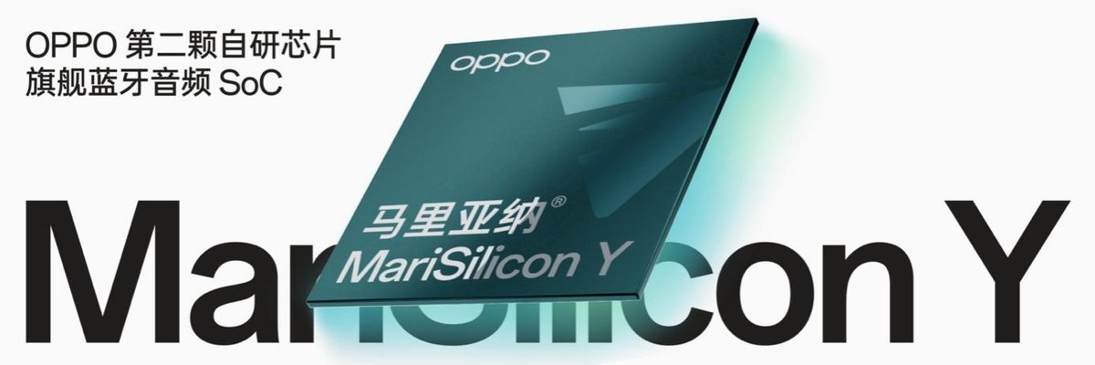 OPPO第二颗自研芯片发布，将引领音频体验走向高质量发展
