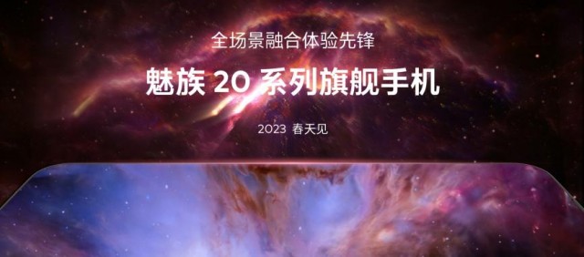 魅族M3 Pro Hi-Fi播放器亮相「魅友大会 2022」 魅族20系列手机确定明年发布