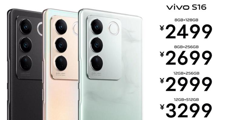 vivoS16多少钱-vivoS16全系列售价+颜色+配置图文汇总介绍