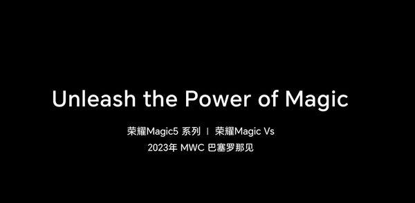 荣耀Magic5系列定档2月27日20:30 后摄有亮点