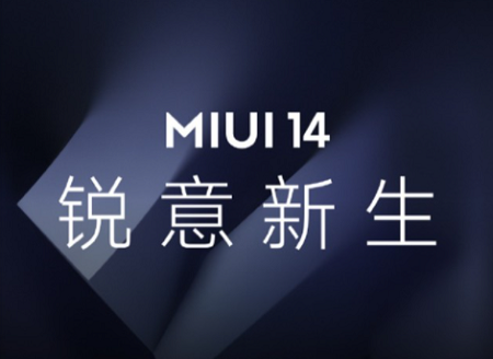小米miui14稳定版发布时间是哪天-小米miui14稳定版特色功能介绍