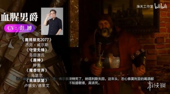 《巫师3》中文配音演员介绍：杰洛特还原低沉沙哑嗓音