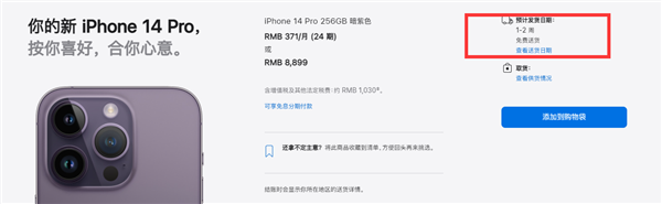 iPhone14Pro发货时间缩短至1周！郑州富士康发奖金留人保产能