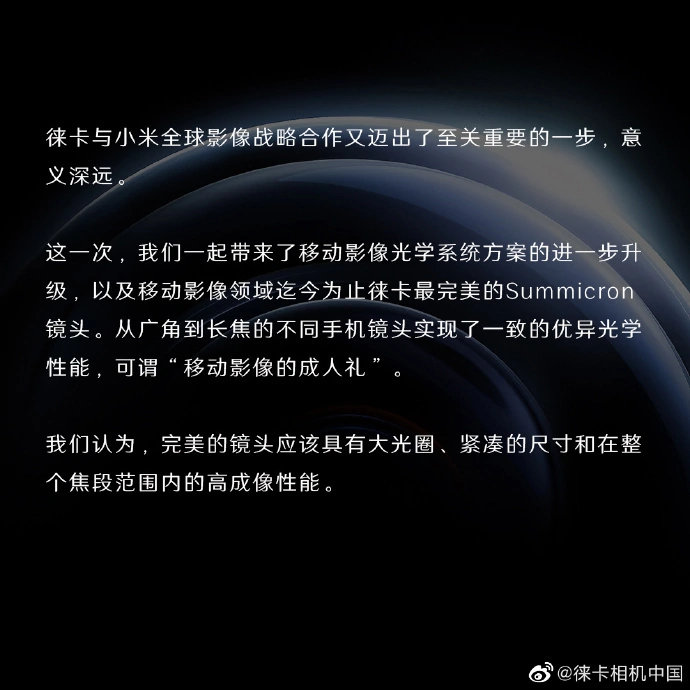 小米 13 Ultra 官宣  将于本月发布采用徕卡最新 Summicron 镜头