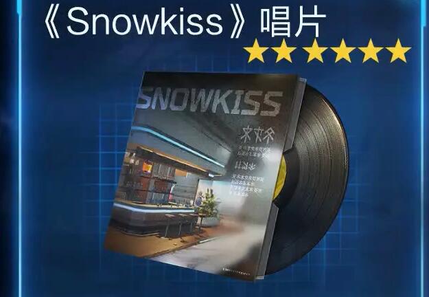 星球重启拉贡雪山Snowkiss唱片怎么获得-星球重启拉贡雪山Snowkiss唱片获得方法