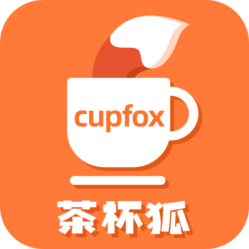 茶杯狐 CUPFOX 茶杯狐
