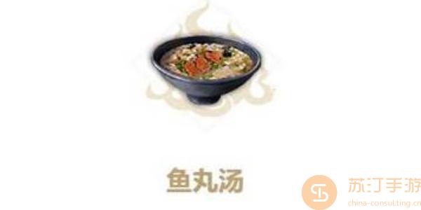 妄想山海鱼丸汤做法及配方一览-妄想山海鱼丸汤制作方法是什么