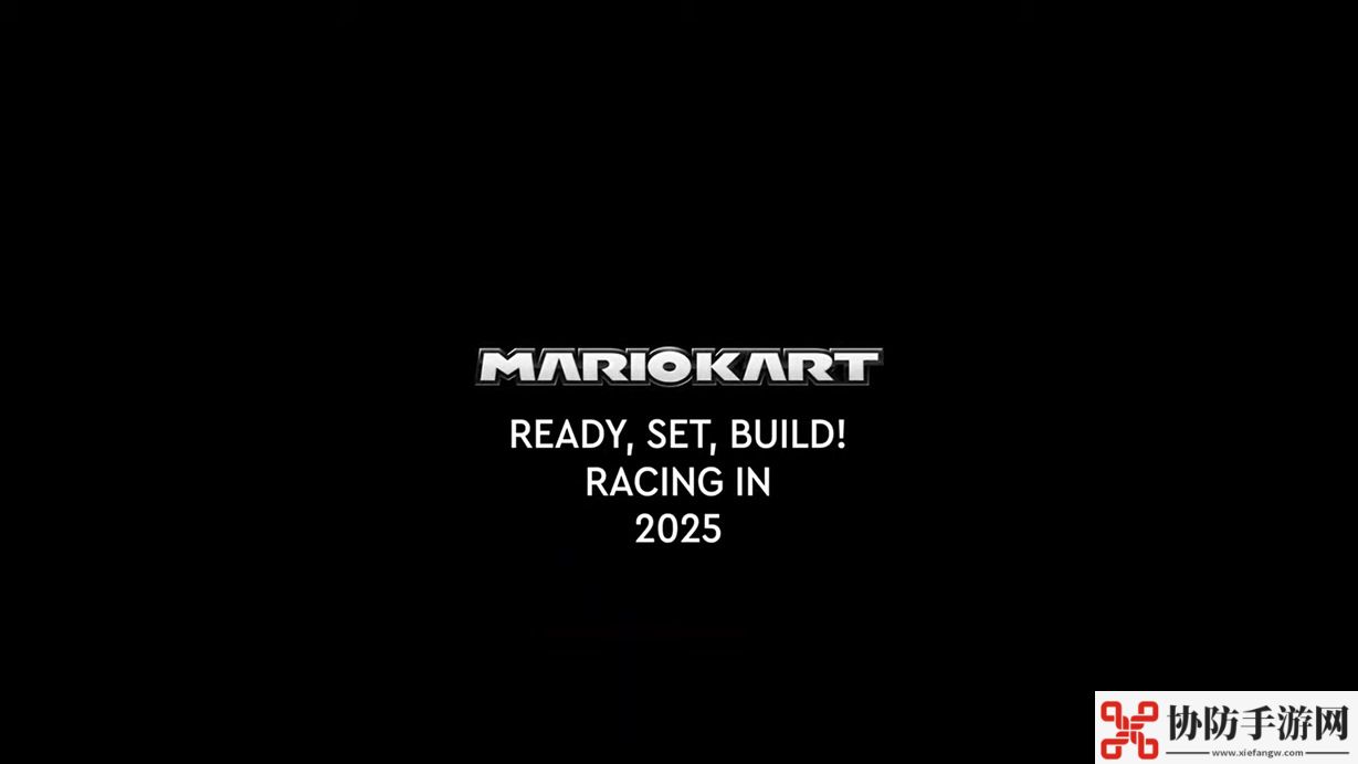 马里奥赛车系列乐高积木套件将于2025年推出